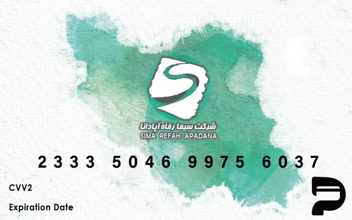 سیما رفاه آپادانا کارت اعتباری